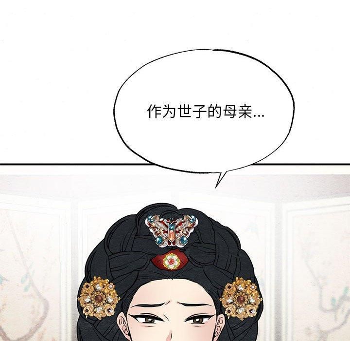 《狂眼》漫画 第36話
