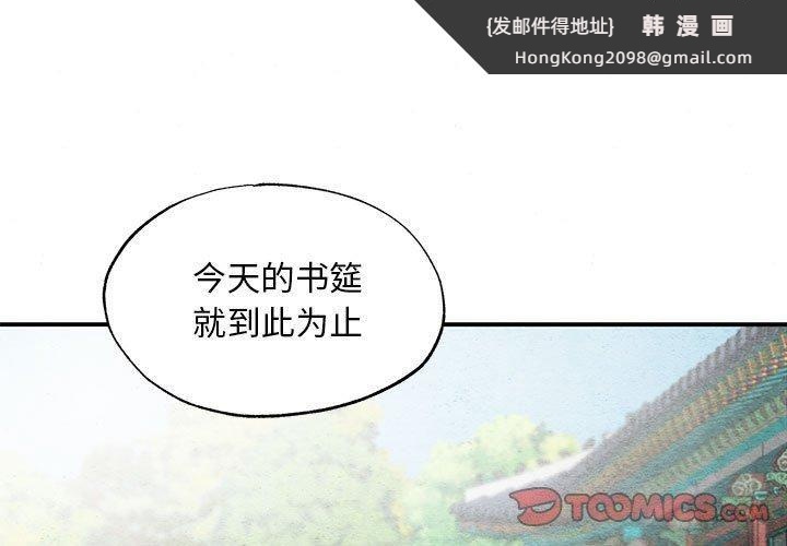 《狂眼》漫画 第37話