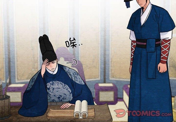 《狂眼》漫画 第37話