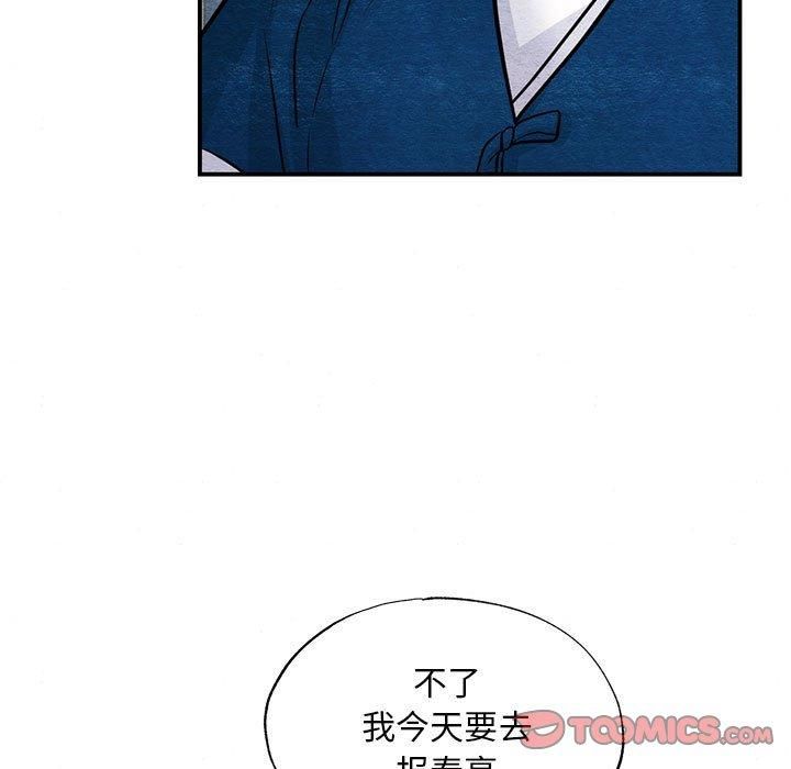 《狂眼》漫画 第37話