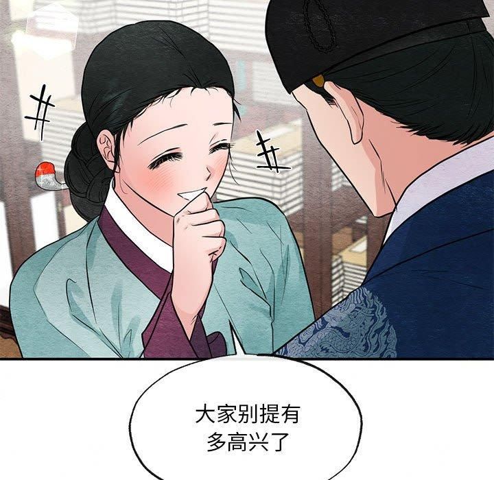 《狂眼》漫画 第37話