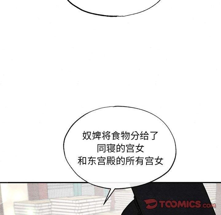 《狂眼》漫画 第37話