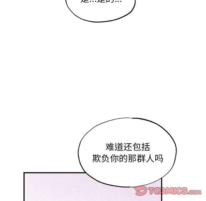 《狂眼》漫画 第37話