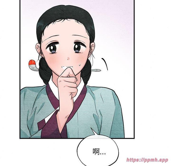 《狂眼》漫画 第37話