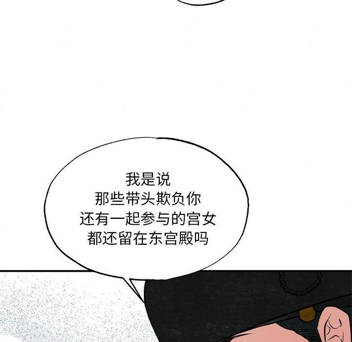 《狂眼》漫画 第37話