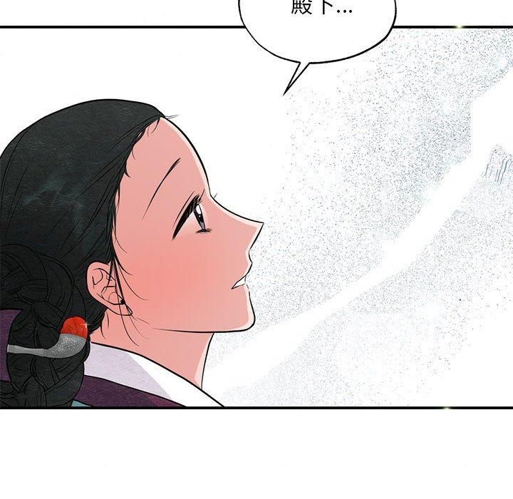 《狂眼》漫画 第37話