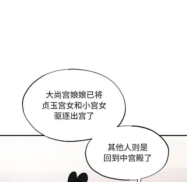 《狂眼》漫画 第37話