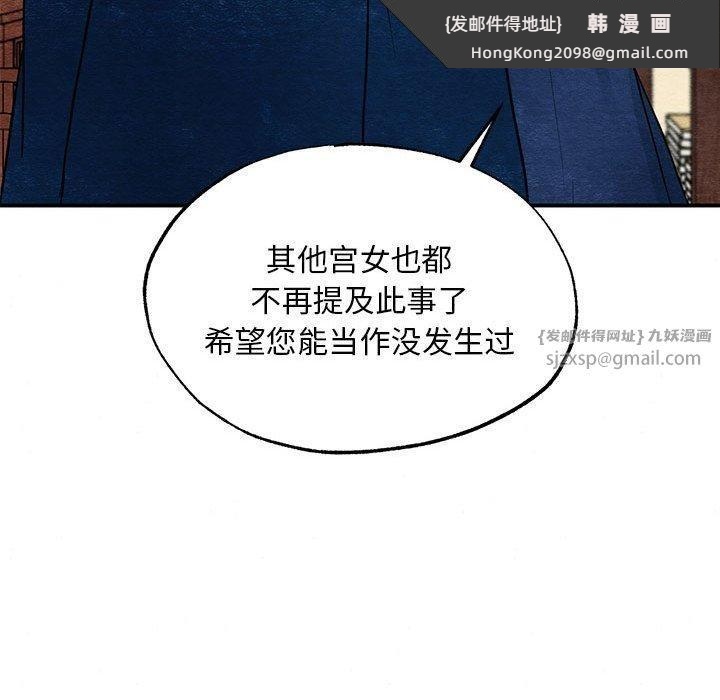 《狂眼》漫画 第37話