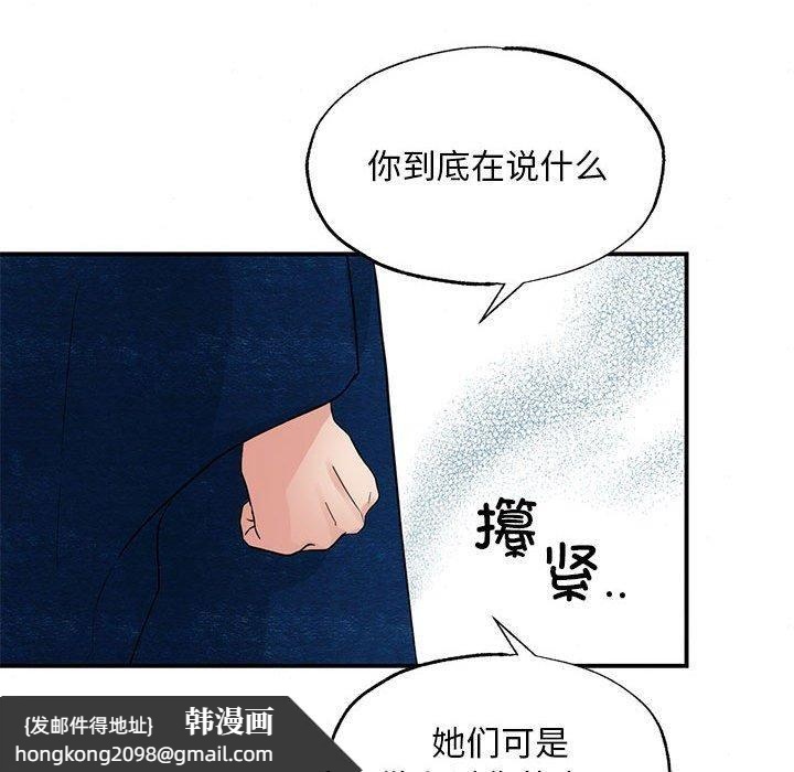 《狂眼》漫画 第37話