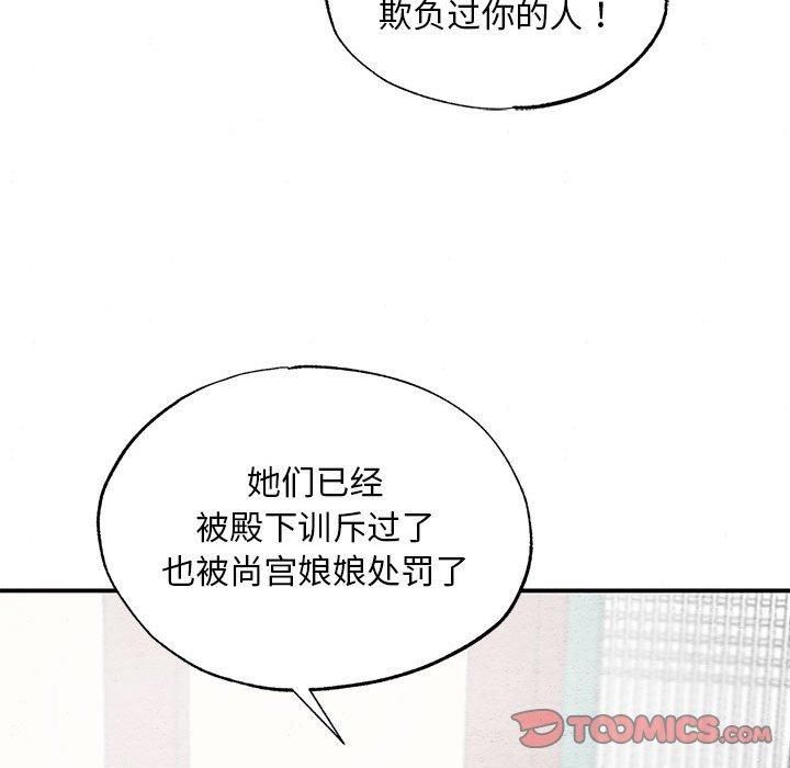 《狂眼》漫画 第37話