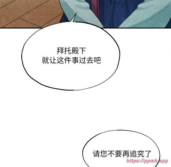 《狂眼》漫画 第37話
