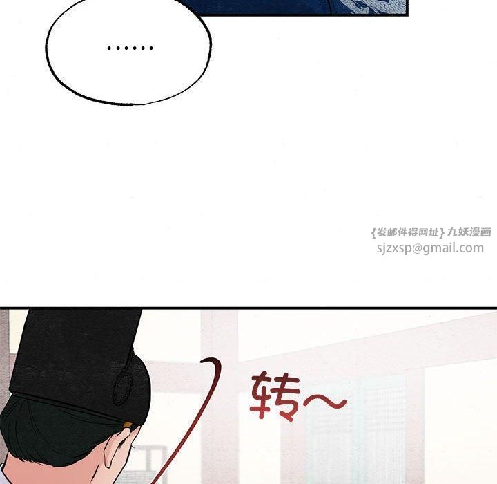 《狂眼》漫画 第37話
