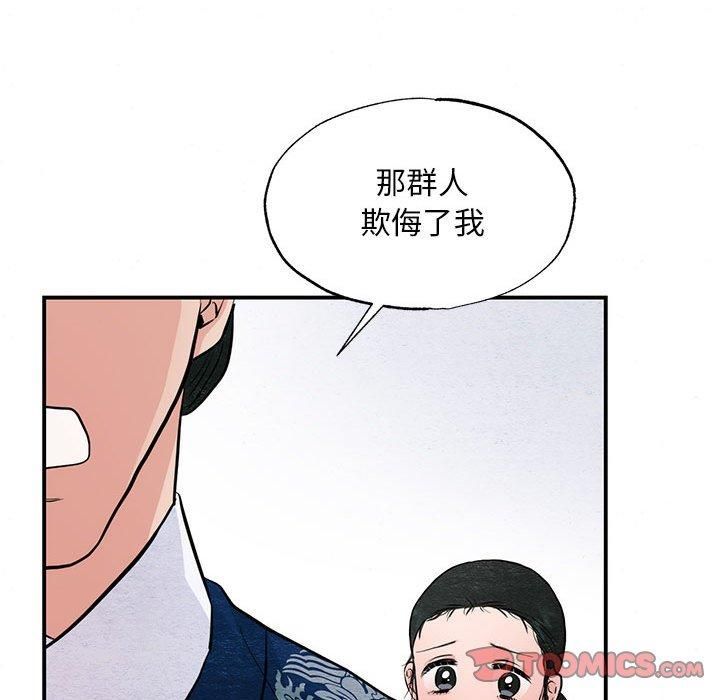 《狂眼》漫画 第37話