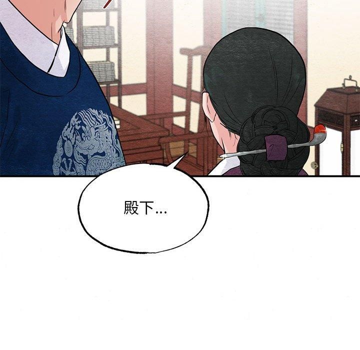《狂眼》漫画 第37話