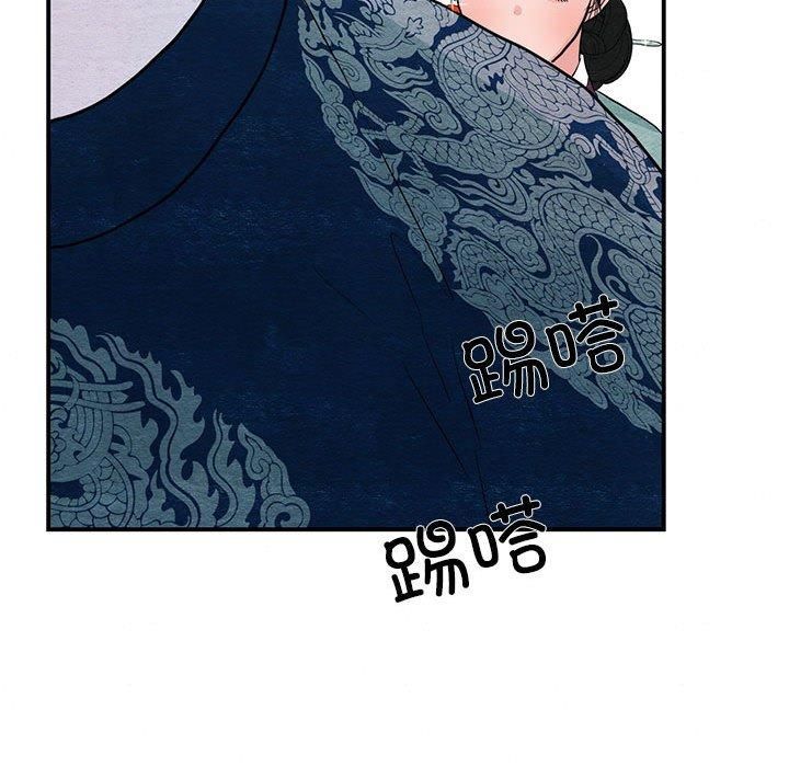 《狂眼》漫画 第37話