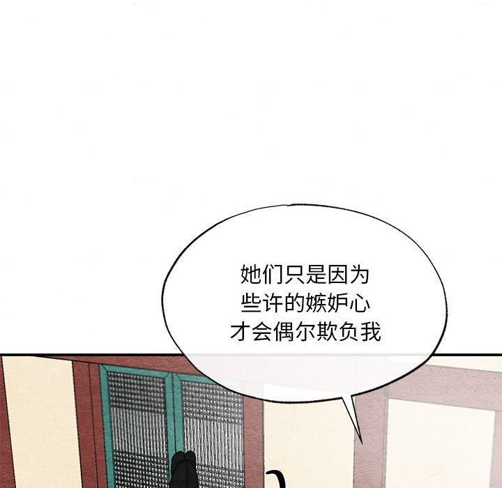 《狂眼》漫画 第37話