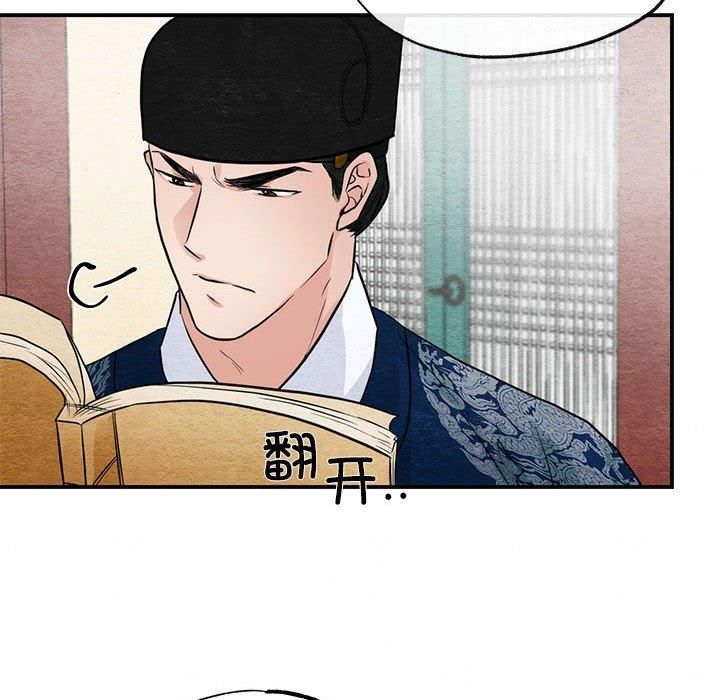 《狂眼》漫画 第37話