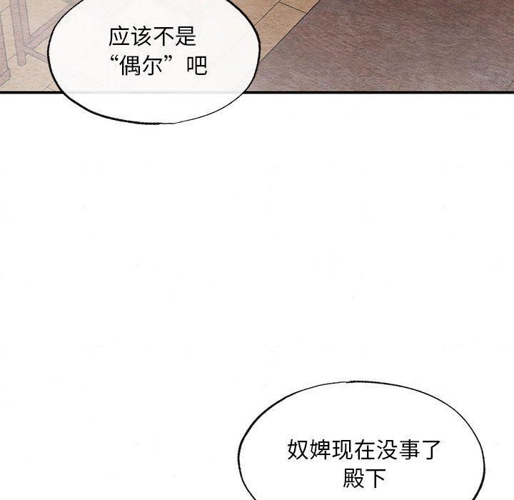 《狂眼》漫画 第37話