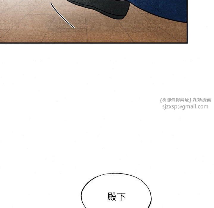 《狂眼》漫画 第37話
