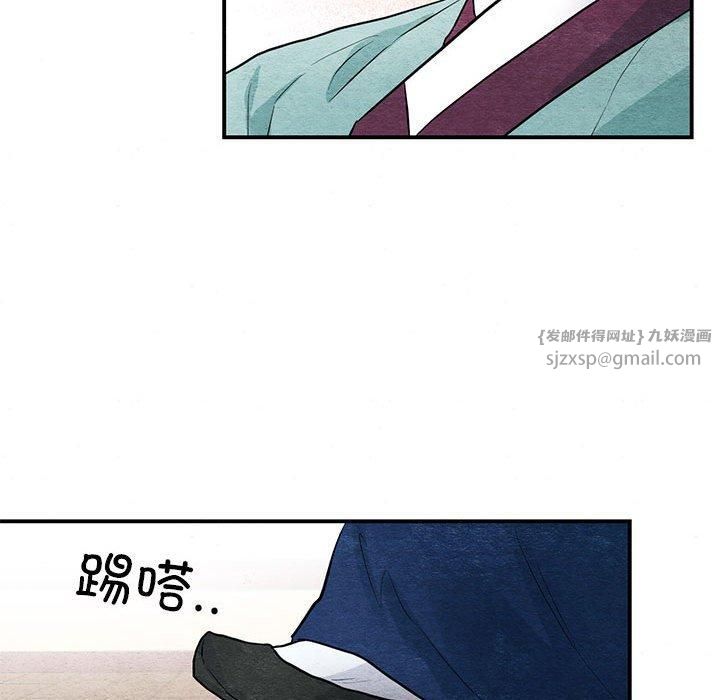 《狂眼》漫画 第37話