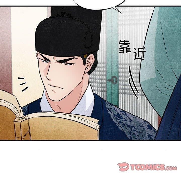 《狂眼》漫画 第37話