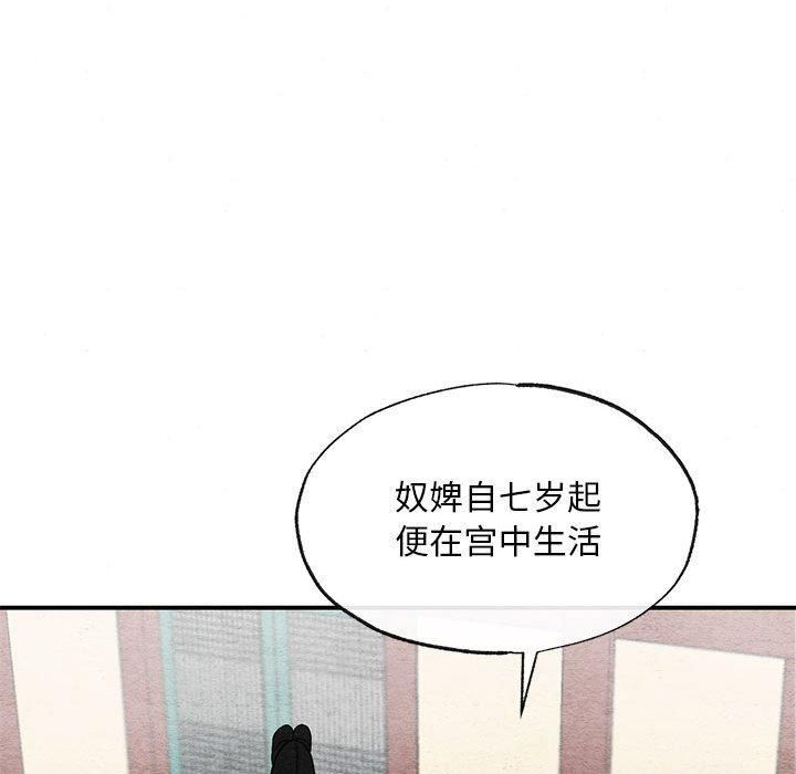 《狂眼》漫画 第37話