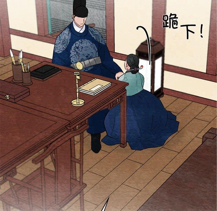 《狂眼》漫画 第37話