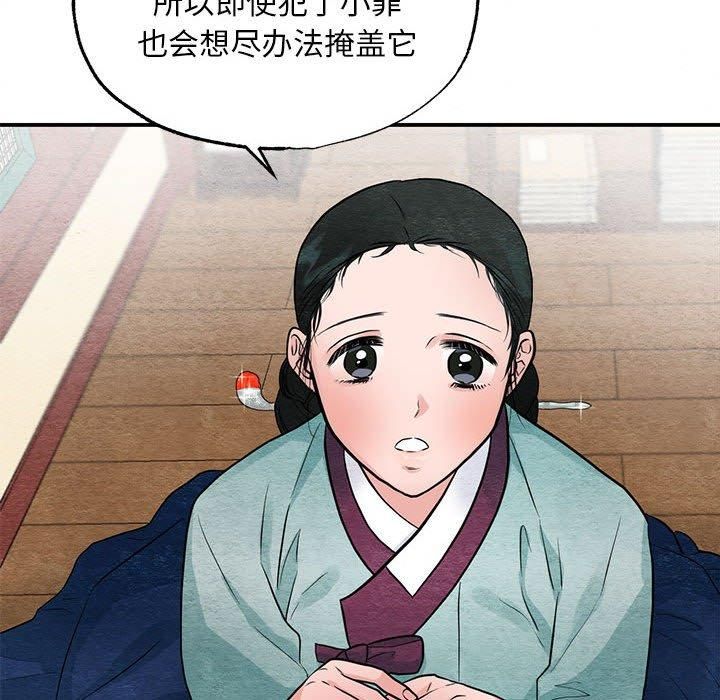 《狂眼》漫画 第37話