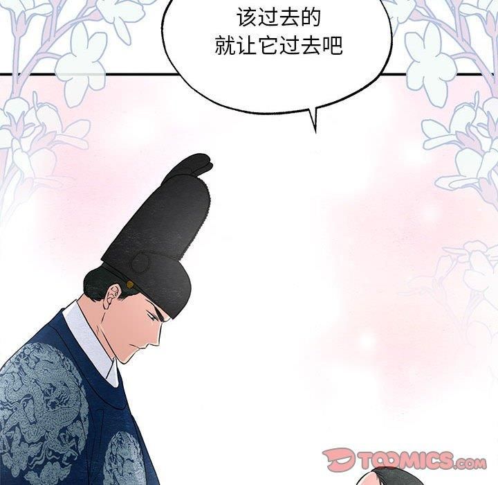 《狂眼》漫画 第37話