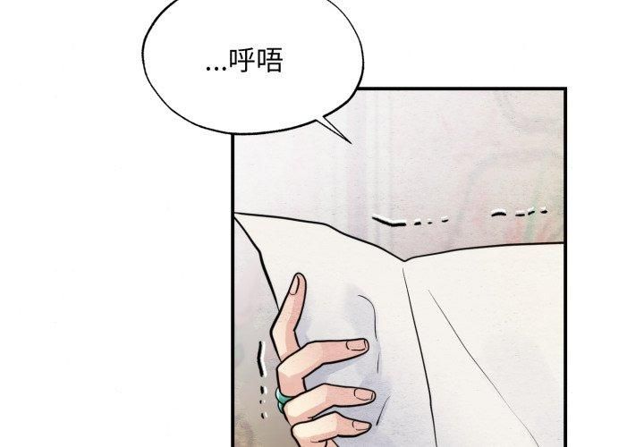《狂眼》漫画 第38話