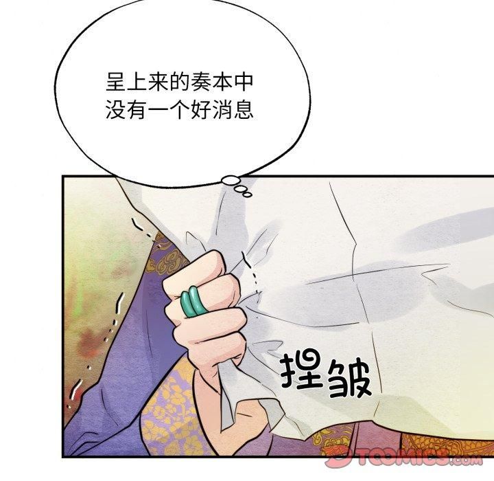 《狂眼》漫画 第38話