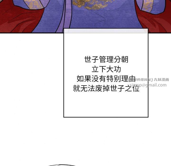 《狂眼》漫画 第38話