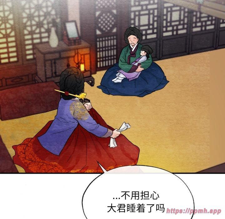 《狂眼》漫画 第38話