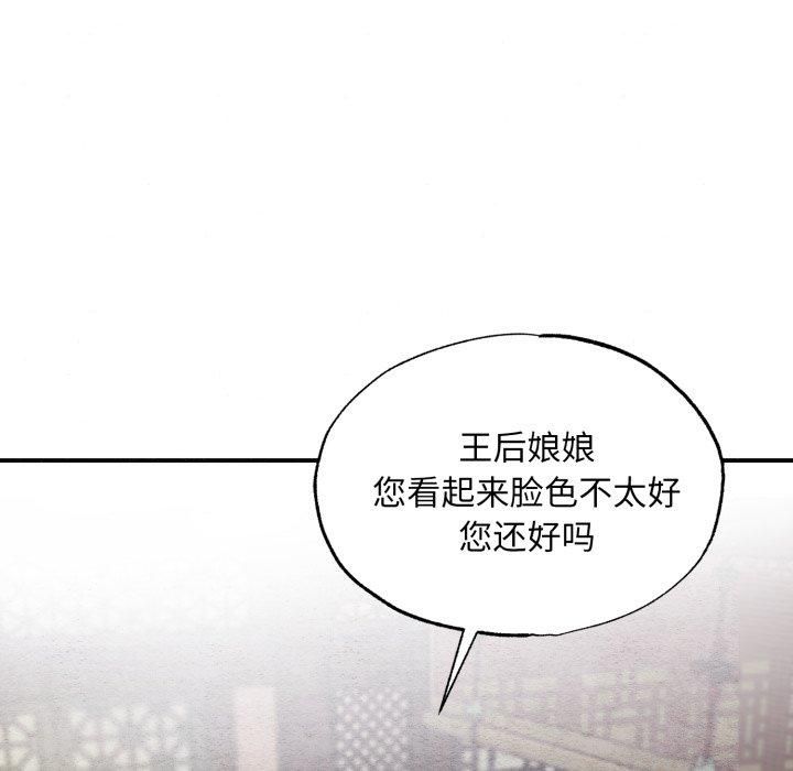 《狂眼》漫画 第38話