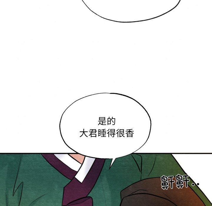 《狂眼》漫画 第38話