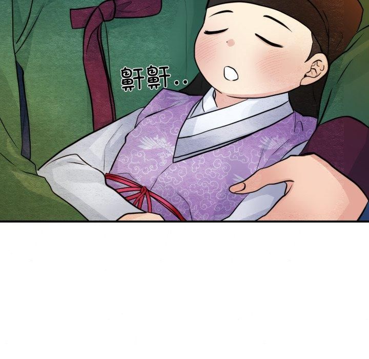 《狂眼》漫画 第38話