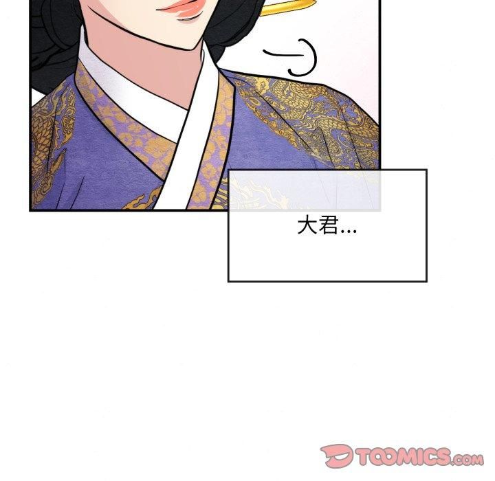 《狂眼》漫画 第38話