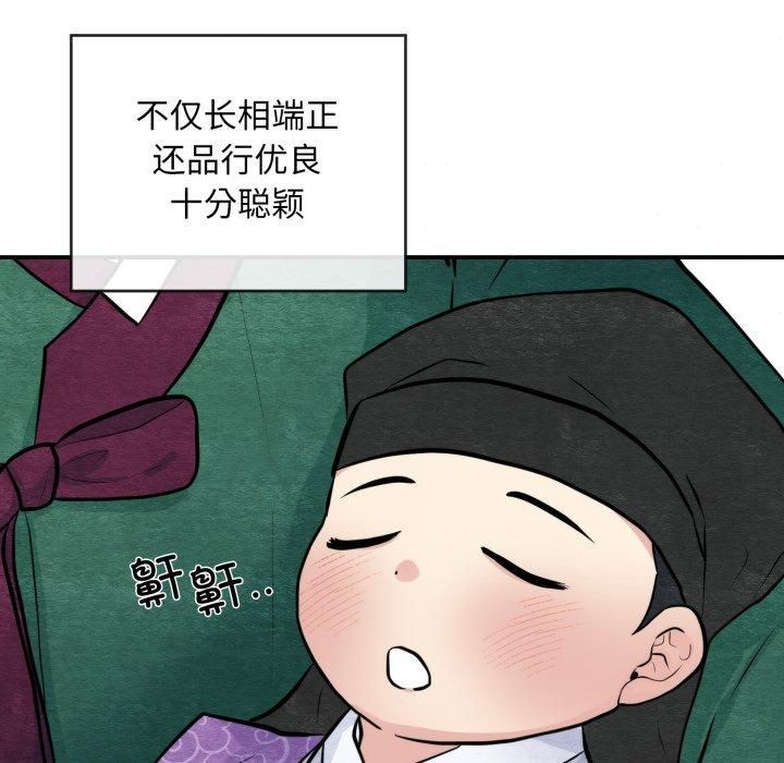 《狂眼》漫画 第38話