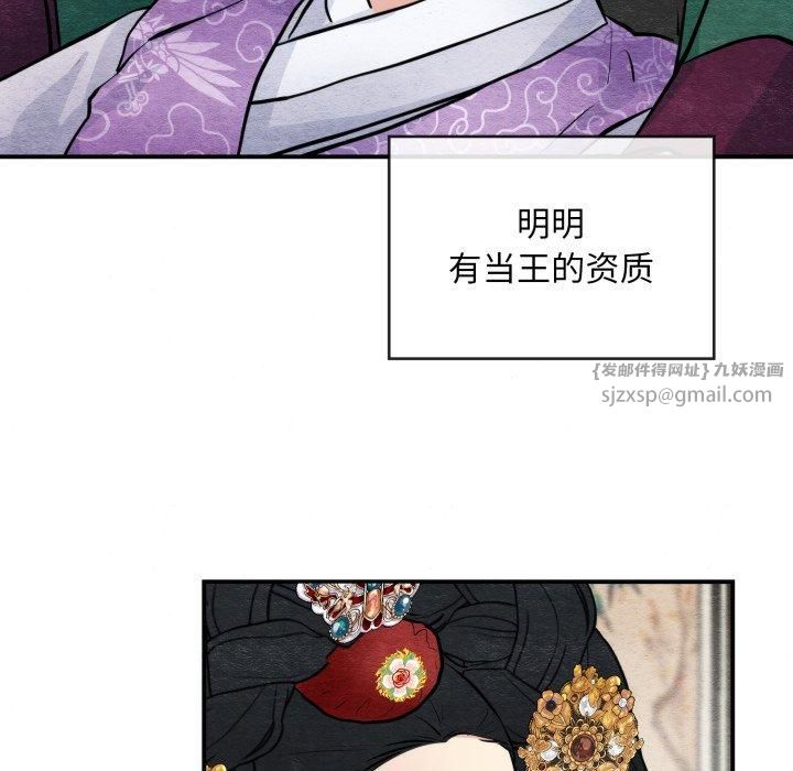 《狂眼》漫画 第38話