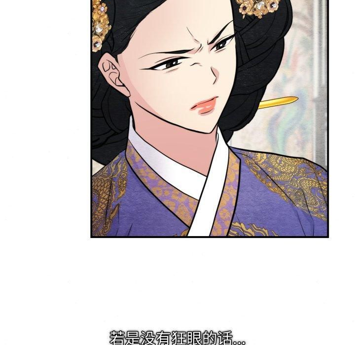 《狂眼》漫画 第38話