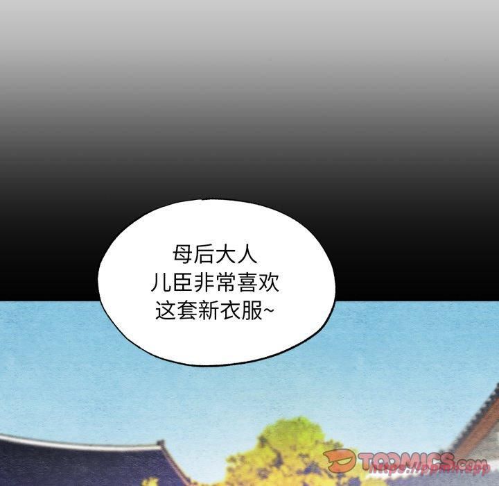《狂眼》漫画 第38話