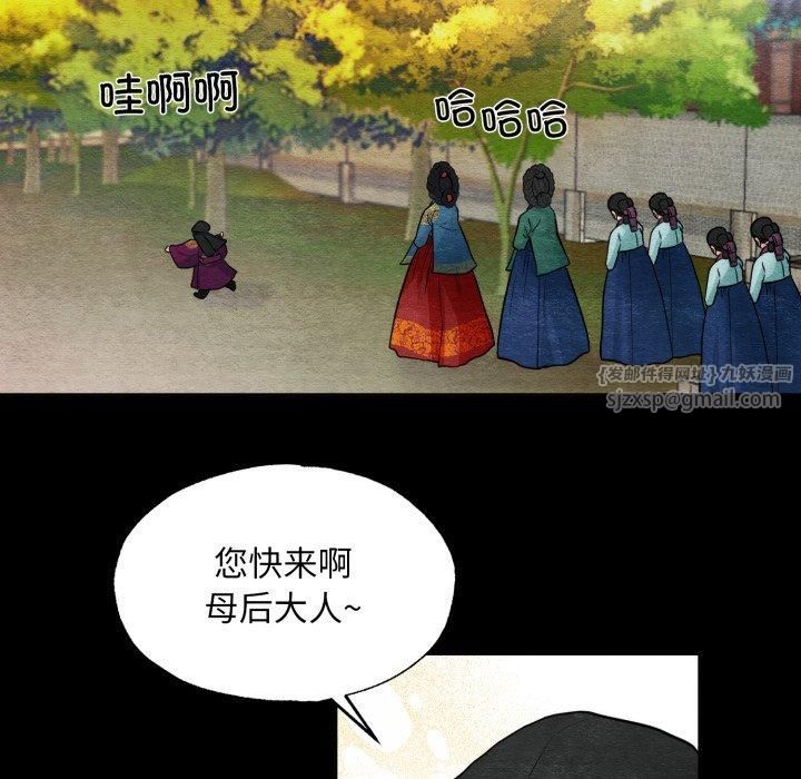 《狂眼》漫画 第38話