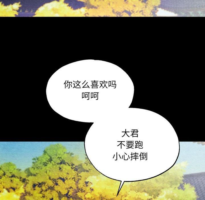 《狂眼》漫画 第38話