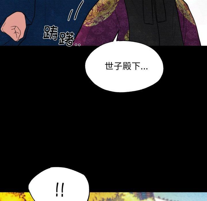 《狂眼》漫画 第38話