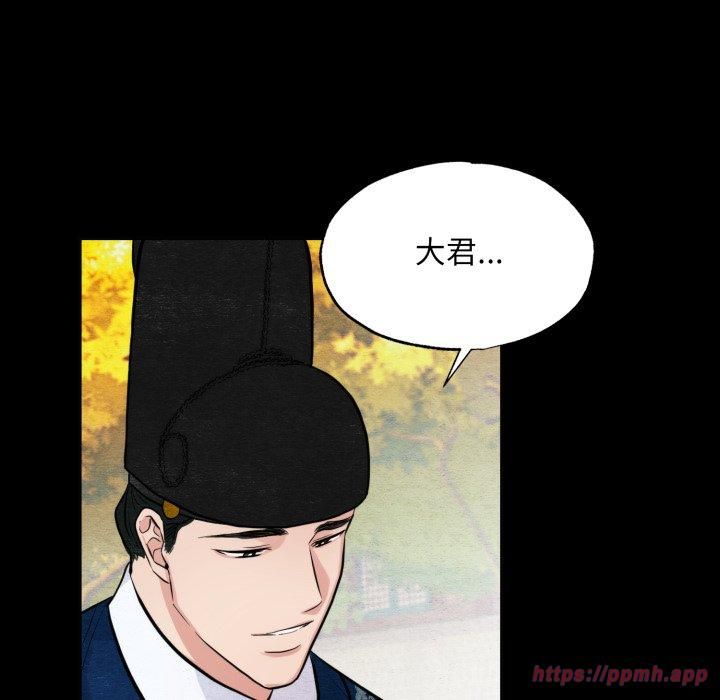 《狂眼》漫画 第38話
