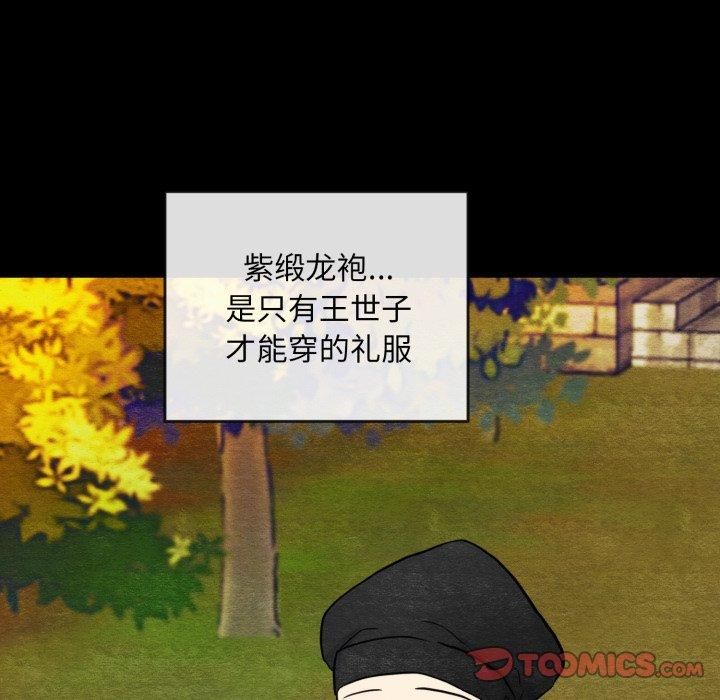 《狂眼》漫画 第38話