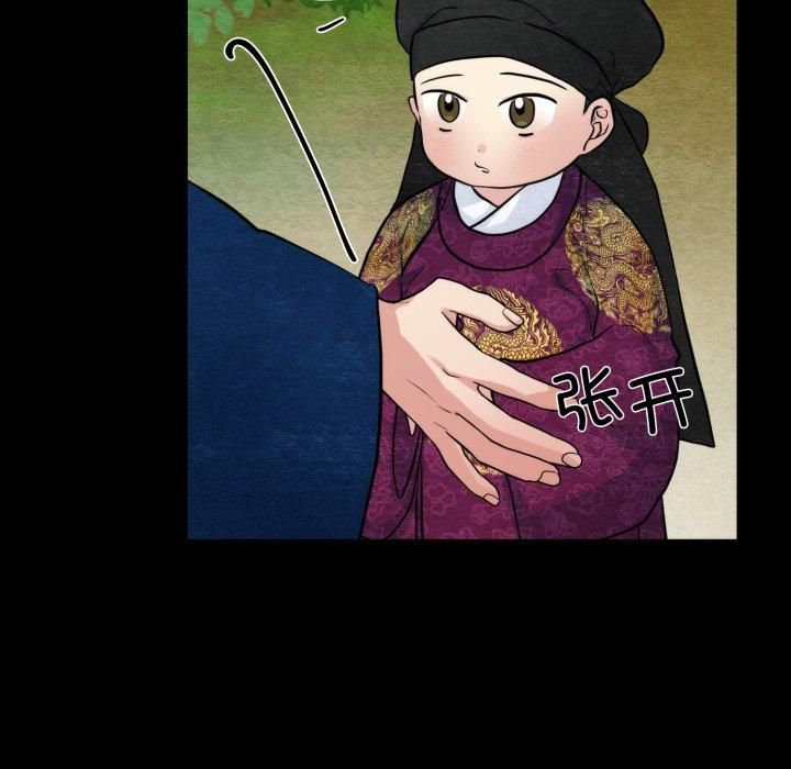 《狂眼》漫画 第38話