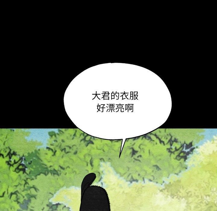 《狂眼》漫画 第38話