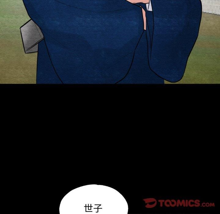 《狂眼》漫画 第38話