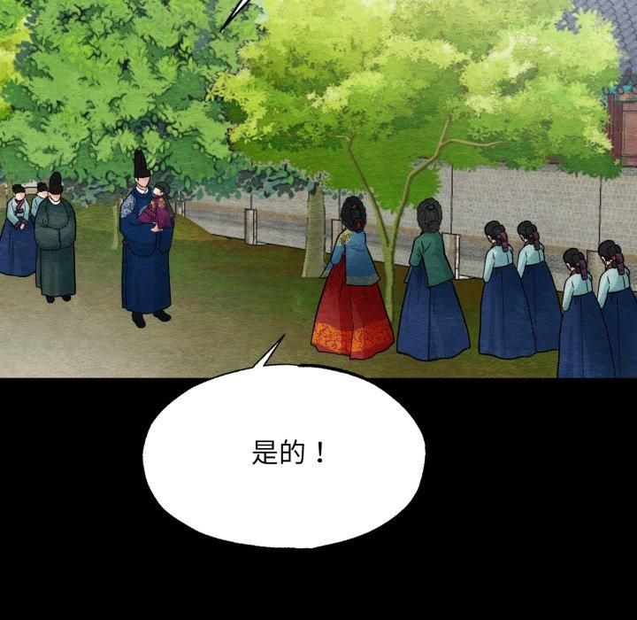 《狂眼》漫画 第38話
